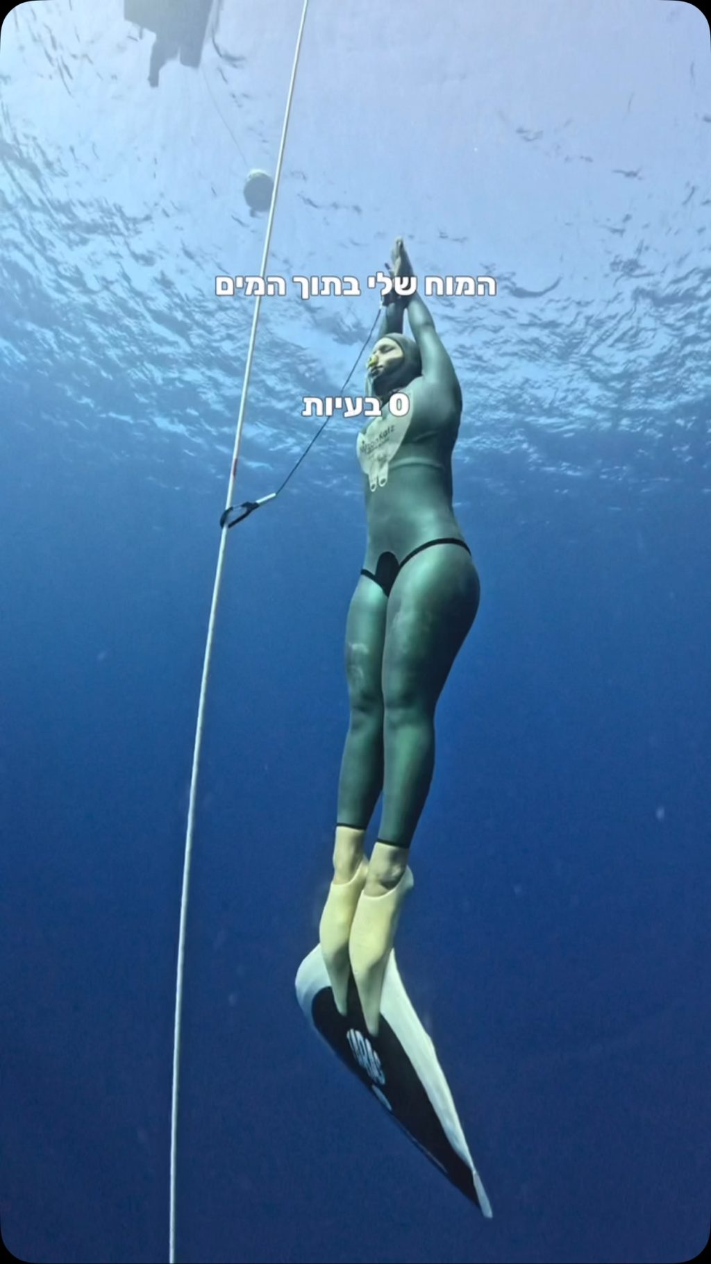 Instagram post from nitzan.katz.freedive. This post is in position 3.