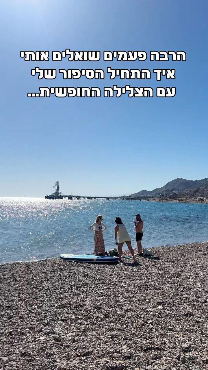 Instagram post from nitzan.katz.freedive. This post is in position 5.